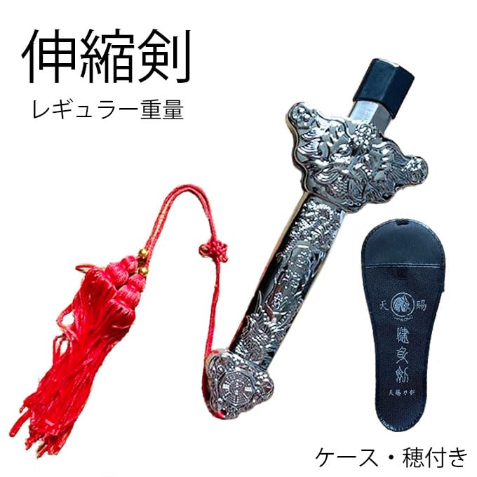 太極剣　ケース付 太極剣ケース 短器械ケース 太極拳 カンフー 剣袋 剣2本まで収納